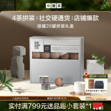 小罐茶银罐系列 特级大红袍金骏眉滇红茉莉花茶组合20罐80g茶叶礼盒 