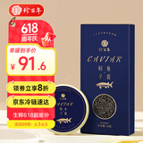 珍百年鲟鱼子酱20g寿司食材10年鱼龄海鲜鱼籽酱即食原装半成品生鲜新鲜