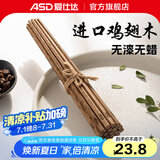 爱仕达鸡翅木筷子家用高档天然实木无漆无蜡长筷子防滑耐高温筷子组合 成人筷10双+儿童筷2双