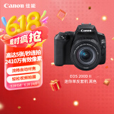 佳能（Canon）EOS 200D2 单反相机 200D II 18-55标准变焦镜头套装 黑色（ 约2410万像素/4K短片）