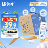 蒙牛特仑苏低脂纯牛奶部分脱脂250ml×16盒(3.6g优质乳蛋白)礼盒装
