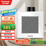 松下（Panasonic）吊顶排气扇厨房抽风机卫生间静音换气扇排风扇FV-RC20D2两档可调