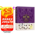 【赠海报+小册子+书签+明信片+贴纸】哈利·波特解析生物设定 华纳官方授权 经典设定 8部电影超400幅精美图片