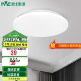 雷士（NVC） led灯饰阳台灯浴室灯厕所灯厨房灯 led吸顶灯具 卧室灯过道走廊 白玉 12瓦 正白光 Φ260*70MM