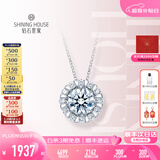 钻石世家【生日礼物】一诺一生·菩提花18K金钻石吊坠项链克拉效果 送女友 主石13分共计22分 单吊坠