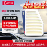 电装(DENSO)空气滤清器260331-0440(适配05-09款皇冠2.5L/3.0L)