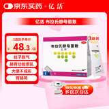 亿活 布拉氏酵母菌散0.25g*6袋*3盒  成人儿童益生菌 拉肚子 肠胃消化 腹泻 调理肠胃  肠易激综合征原研进口