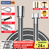 科固（KEGOO）花洒软管加密防爆双铜头4分淋浴喷头连接进水管不锈钢1.5米 K5076
