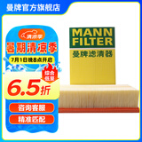曼牌（MANNFILTER）C30005M/C30052空气滤芯格适用CC迈腾途观L帕萨特高尔夫7探岳