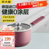 炊大皇珐琅搪瓷奶锅0涂层不沾辅食锅家用泡面锅小煮锅热奶锅16cm