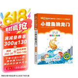 小鲤鱼跳龙门 彩图注音版快乐读书吧 二年级上册 一二三年级小学生课外阅读经典丛书 北教小雨 小书虫阅读系列