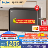 海尔冰柜家用京东自营300升小冰箱小型冷柜大容量-35度超低温保鲜电子控温BC/BD-300GHEPCD以旧换新