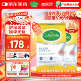 Culturelle康萃乐儿童成人缓解鼻敏感4菌齐护舒鼻益生菌粉剂12袋/两盒装