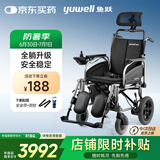 鱼跃(yuwell)全躺电动轮椅车D130TL老人家用医用折叠轻便代步车锂电池