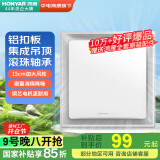 鸿雁排气扇卫生间集成吊顶排风扇超薄厨房油烟换气扇大功率安静P0368S
