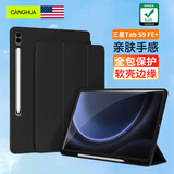 CangHua 适用三星Galaxy Tab S9 FE+保护套 2023款12.4英寸SAMSUNG平板电脑保护壳全包防摔皮套 黑色