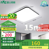 雷士（NVC）吸顶灯客厅卧室餐厅阳台简约现代LED照明灯具灯饰方灯包安装极光Y