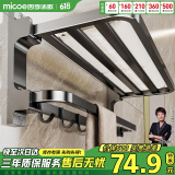 四季沐歌（MICOE）卫生间置物架毛巾架太空铝折叠浴巾架免打孔枪灰色浴室挂件