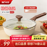 BESCO麦饭石不粘锅炒锅家用平底锅炒菜锅不粘锅燃气灶煎锅电磁炉小炒锅 带盖煎炒锅 24cm