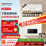 能率（NORITZ）【小云朵S】燃气热水器天然气【家电国家补贴15%】 恒温双控水伺服 速热大水量 下置风机13EA2AFEX