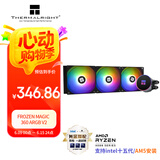 Thermalright(利民) Frozen Magic 360 ARGB V2 冰封幻境 支持 多平台 一体式水冷散热器 FM360 ARGB V2