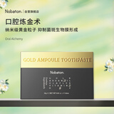 诺巴顿农场美国Nobaton院线奢润亮齿亮白口腔养护黄金安瓶牙膏情人节礼物