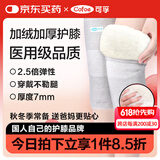 可孚 医用护膝羊绒羊毛冬季保暖老寒腿防寒关节半月板加绒加厚XXL