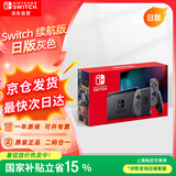 Nintendo Switch任天堂续航版游戏机NS掌上主机日版灰色便携家用体感掌机(国家补贴15%)