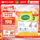 Culturelle康萃乐儿童成人缓解鼻敏感4菌齐护舒鼻益生菌粉剂12袋/两盒装