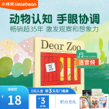 凯迪克图书 Dear Zoo亲爱的动物园 英文原版绘本纸板翻翻书0-2岁#
