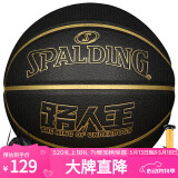 斯伯丁（SPALDING）篮球7号耐磨通用路人王联名款专业比赛PU材质七号篮球 77-814Y
