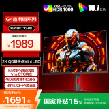 AOC 27英寸2K 180Hz 1152分区QD-MiniLED HDR1000 快速液晶1ms 游戏电竞电脑显示器 逐光系列 Q27G4XM