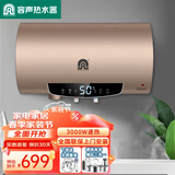 容声（RONGSHENG）【免费安装】电热水器储水式家用速热民宿酒店出租房宿舍卫生间小体积小户型洗澡安全隔电防干烧A1 50L 3000W 液晶电脑大屏 增容+健康抑菌
