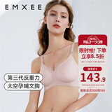 嫚熙（EMXEE）太空反重力孕妇哺乳内衣聚拢孕期产后喂奶文胸 晚霞粉【太空Bra 反重力系列】 M
