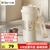 小熊（Bear）保温杯316L不锈钢原创鎏金水杯女士吸管咖啡杯子500ml 家居馆