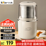 小熊（Bear）研磨机磨粉机家用 电动咖啡磨豆机料理机中药粉碎机 五谷杂粮干粉机药材小型超细打粉机 MDJ-D02H1