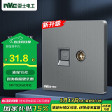 NVC雷士电工 开关插座 六类电脑电视插座 86型墙壁面板 N25雾感灰