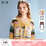 两三事疯狂萨克斯 2025春季新款小清新拼色钩花镂空针织小开衫女 红花色 均码