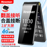 纽曼（Newman）F6 4G全网通翻盖老人手机 双卡双待超长待机 大字体大声音大按键老年机 学生备用功能机儒雅黑