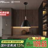 FSL佛山照明餐吊灯简约餐厅灯中古风时尚客厅卧室灯单头黑色50258