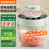 苏泊尔（SUPOR）绞肉机家用电动多功能 绞馅机 碎肉机料理搅拌打肉饺子肉馅蒜蓉机辅食机JR73-B200