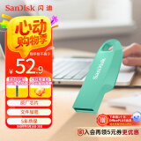 闪迪（SanDisk）128GB USB3.2 U盘 CZ550绿色 安全加密 数据恢复 学习电脑办公投标 小巧便携 车载 大容量优盘
