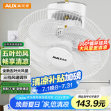 奥克斯(AUX)家用吊扇/吸顶扇/交流定频楼顶扇/工业商务扇/电风扇/风扇FD-40-E1601