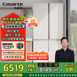 卡萨帝（Casarte）645升原石系列三系统一级能效国家补贴20%大容量冰箱BCD-645WGCTDM7Y9U1十字四开门