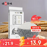 悦谷百味 有机大米粉2斤（纯大米面 粗粮杂粮面粉 烘焙发糕米糕原料）