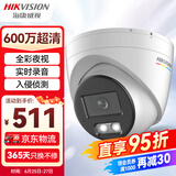 HIKVISION海康威视监控摄像头家用600万超高清半球监控器室内室外POE供电防水夜视手机远程3367SWDV3-L6MM
