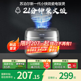 苏泊尔（SUPOR）电饭煲新一代小快Max琉瓷内胆家用电饭锅小米粥柴火饭1-8人4升大容量智能微压不粘煮饭锅F40X71