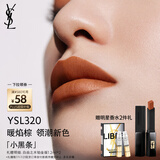 圣罗兰（YSL）小黑条口红320哑光唇膏化妆品生日礼物女送女友