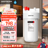 GOOTHO大白瓶前置过滤器 全屋家用自来水过滤净水器大通量大蓝瓶中央过滤通用滤芯除余氯阻垢 10寸单联基础过滤【1微米PP棉】