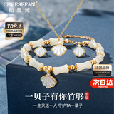 纪思梵（CHEESEFAN）轻奢手链女竹节和田玉手串珠宝首饰情人节纪念日生日礼物女送老婆 和田玉一贝子有你竹够三件套